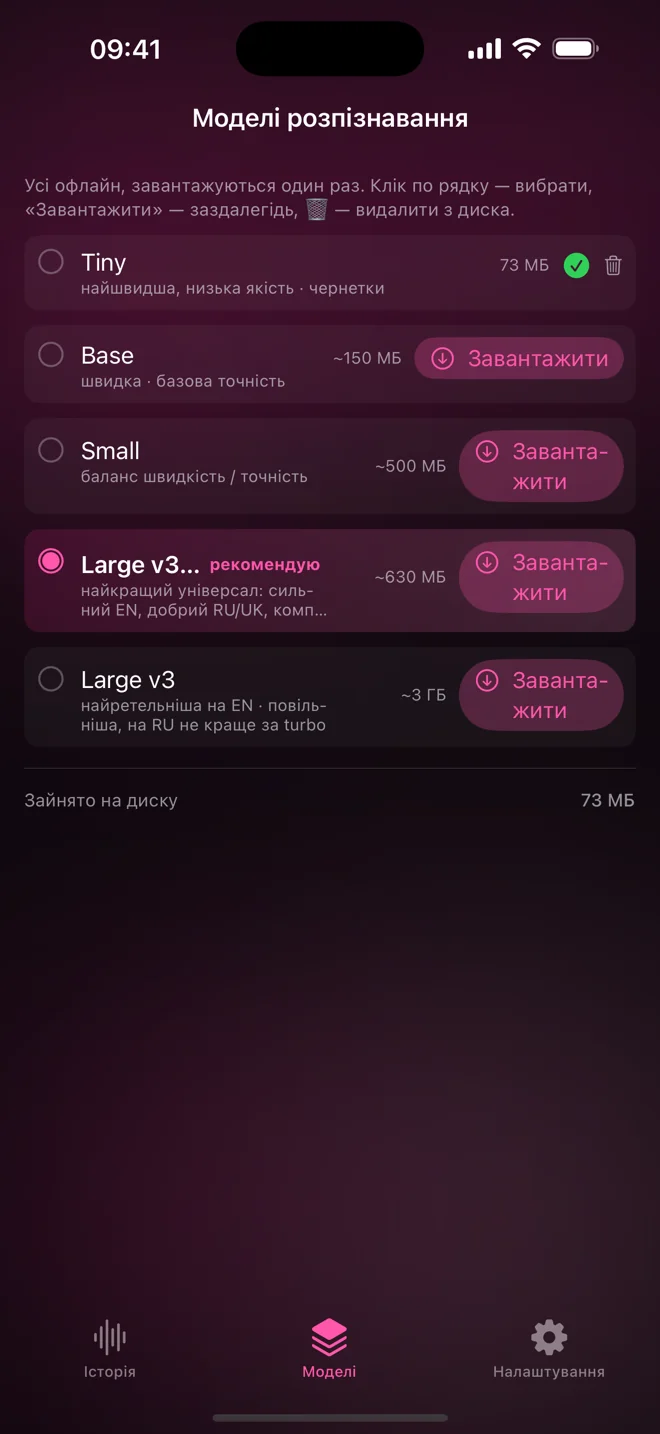 Екран моделей на iPhone: Tiny, Base, Small, Large v3 turbo (рекомендовано) і Large v3, з розмірами та кнопкою «Завантажити» біля кожної.